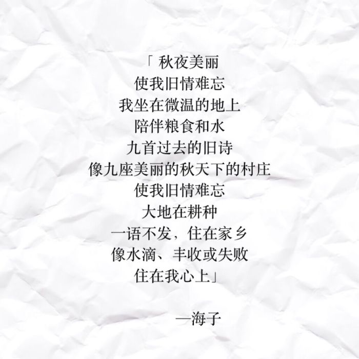 海子诗歌面朝大海春暖花开阅读,海子的经典诗句面朝大海春暖花开