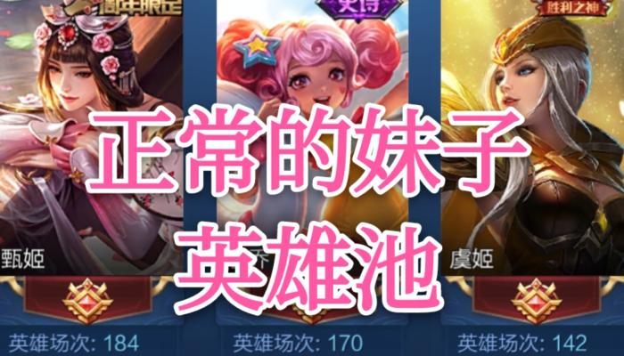 王者荣耀里适合女孩子玩的英雄,王者荣耀女孩子玩什么英雄更厉害