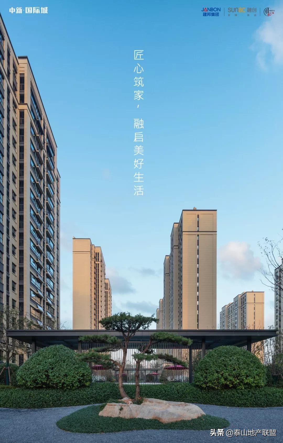 中新国际城推荐,中新国际城