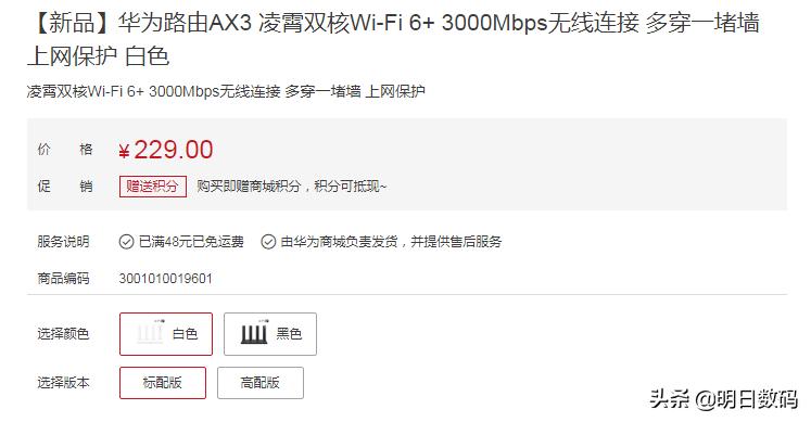 华为ax3pro什么时候发布的,华为ax3pro缺点和不足