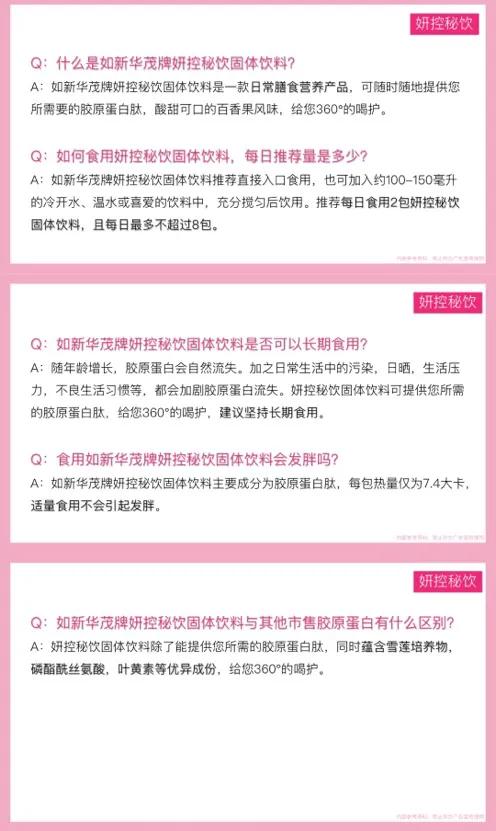 补充胶原蛋白是智商税吗,吃肉皮能补充胶原蛋白吗