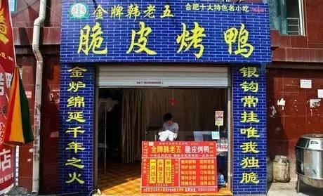 合肥七万卤菜店,合肥的哪些卤菜好吃