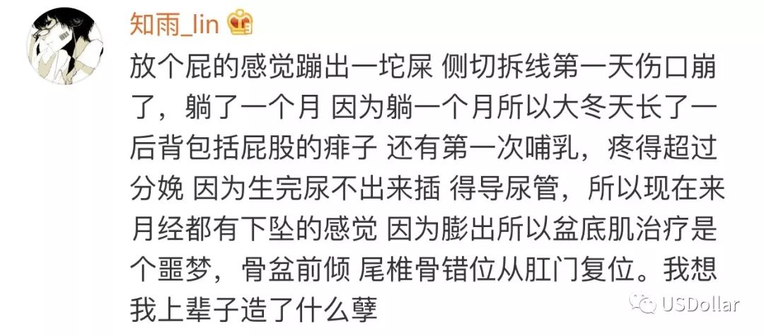 生育前没有人会告诉你的事,为什么怀孕后屎尿屁特臭