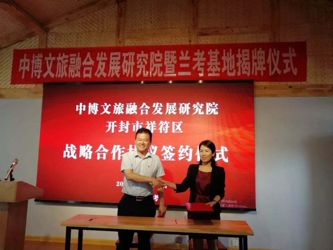 中博文旅研究院,中博文旅