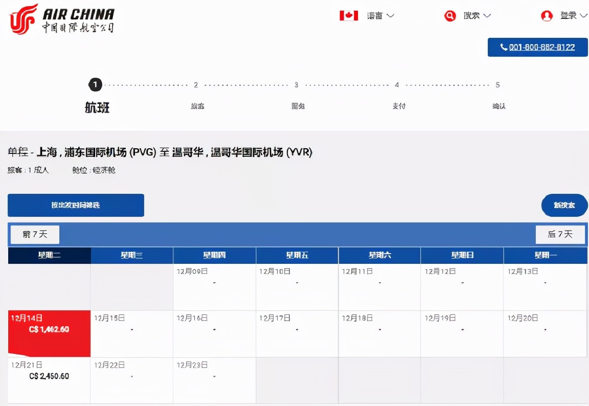 加币汇率什么时候下降 (加币汇率最新消息)