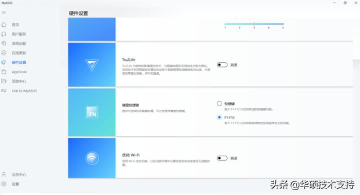 myasus是什么软件,myasus怎么卸载