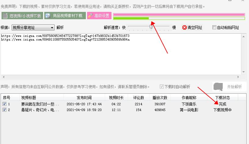 西瓜视频免费批量采集软件,如何一步一步剪辑西瓜视频原创