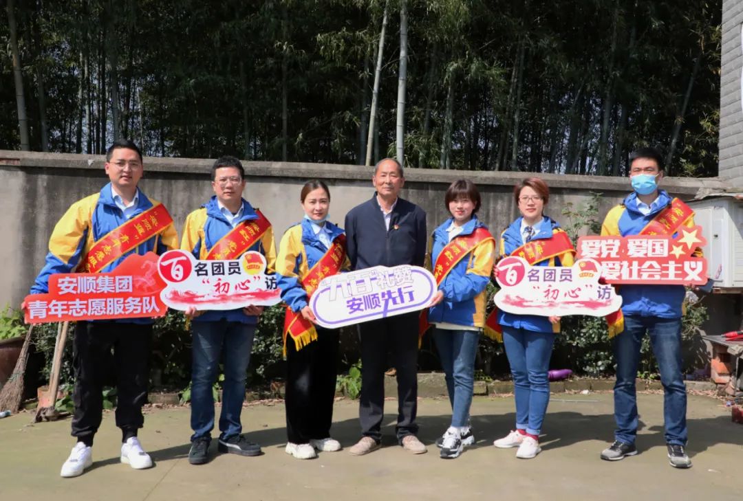 溧阳安顺开展“百名团员初心访，青春学史续辉煌”活动