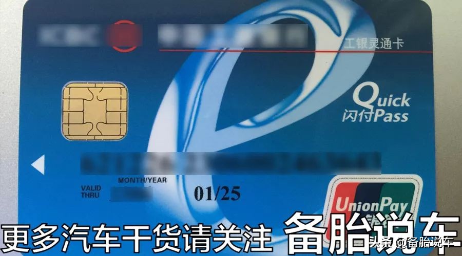 现在办理etc有真正免费的吗,现在办理etc要满足哪些条件