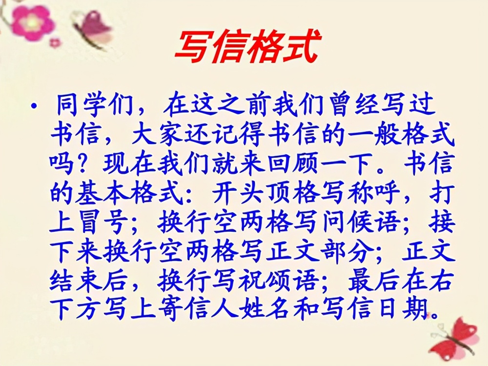 优秀作文四年级写给谁的一封信,写书信作文四年级给老师的一封信