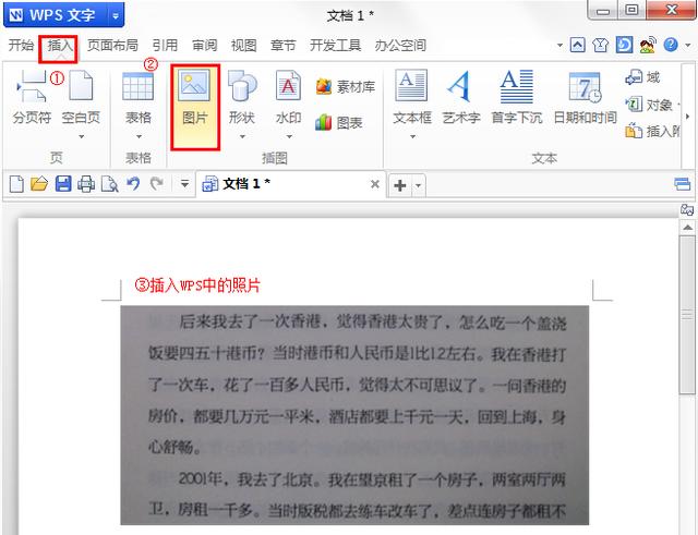 跟我学wpsoffice,跟我学电脑办公书籍