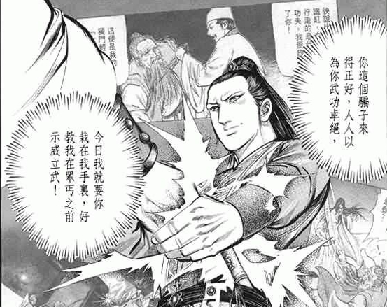 射雕英雄传中杨康做错了什么,杨康在射雕中的成长