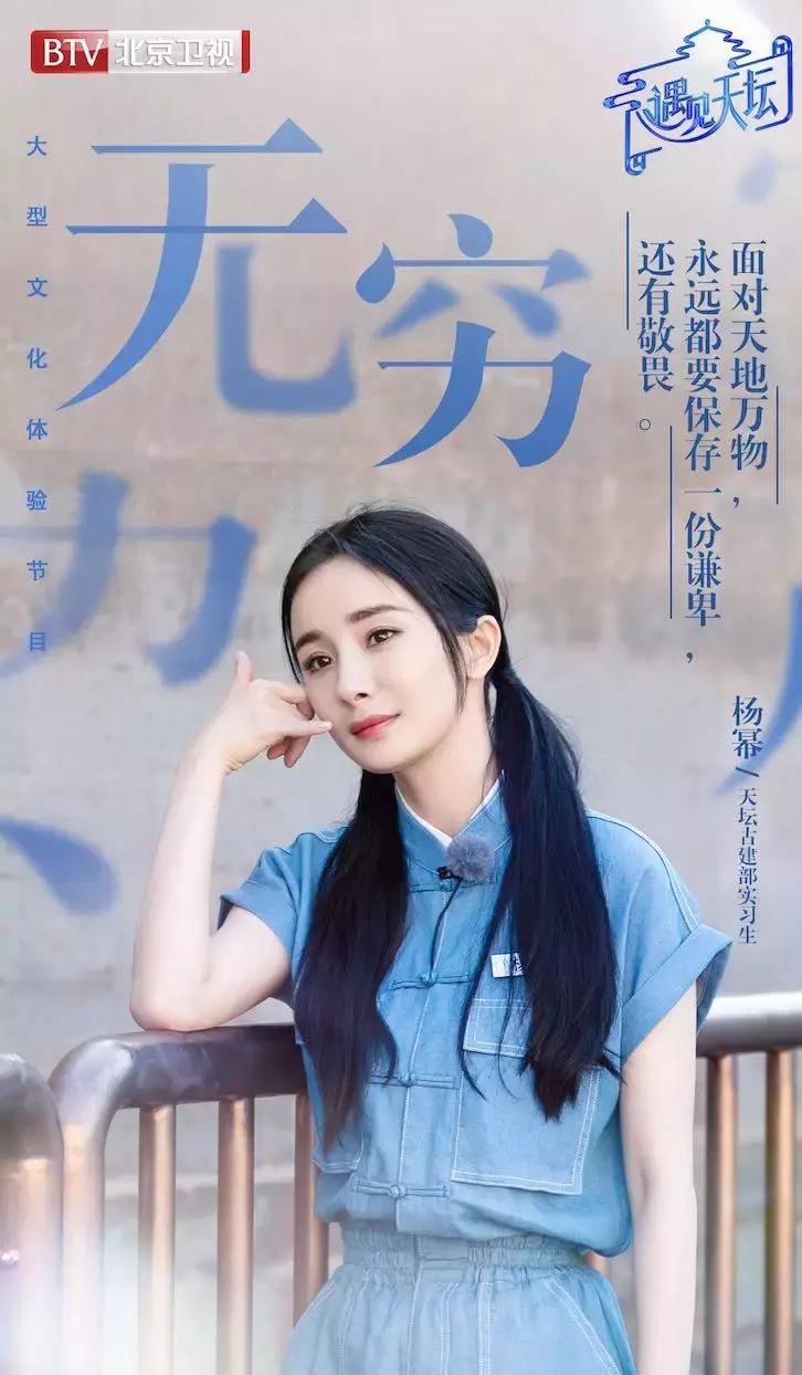 杨幂热巴baby双马尾气质动人,ab杨幂同框