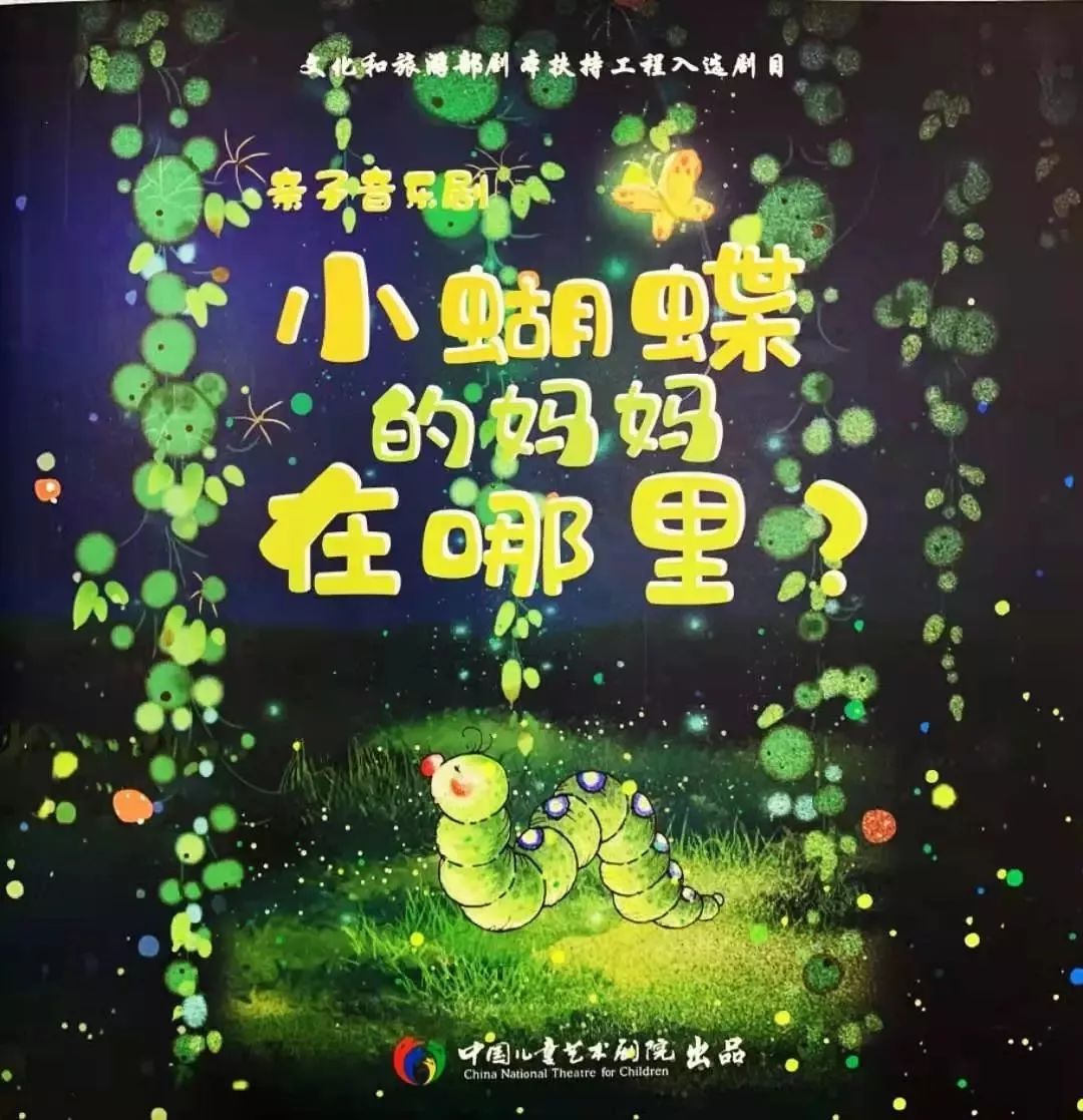中国儿童艺术剧院官方预约平台,中国儿童艺术剧院节目