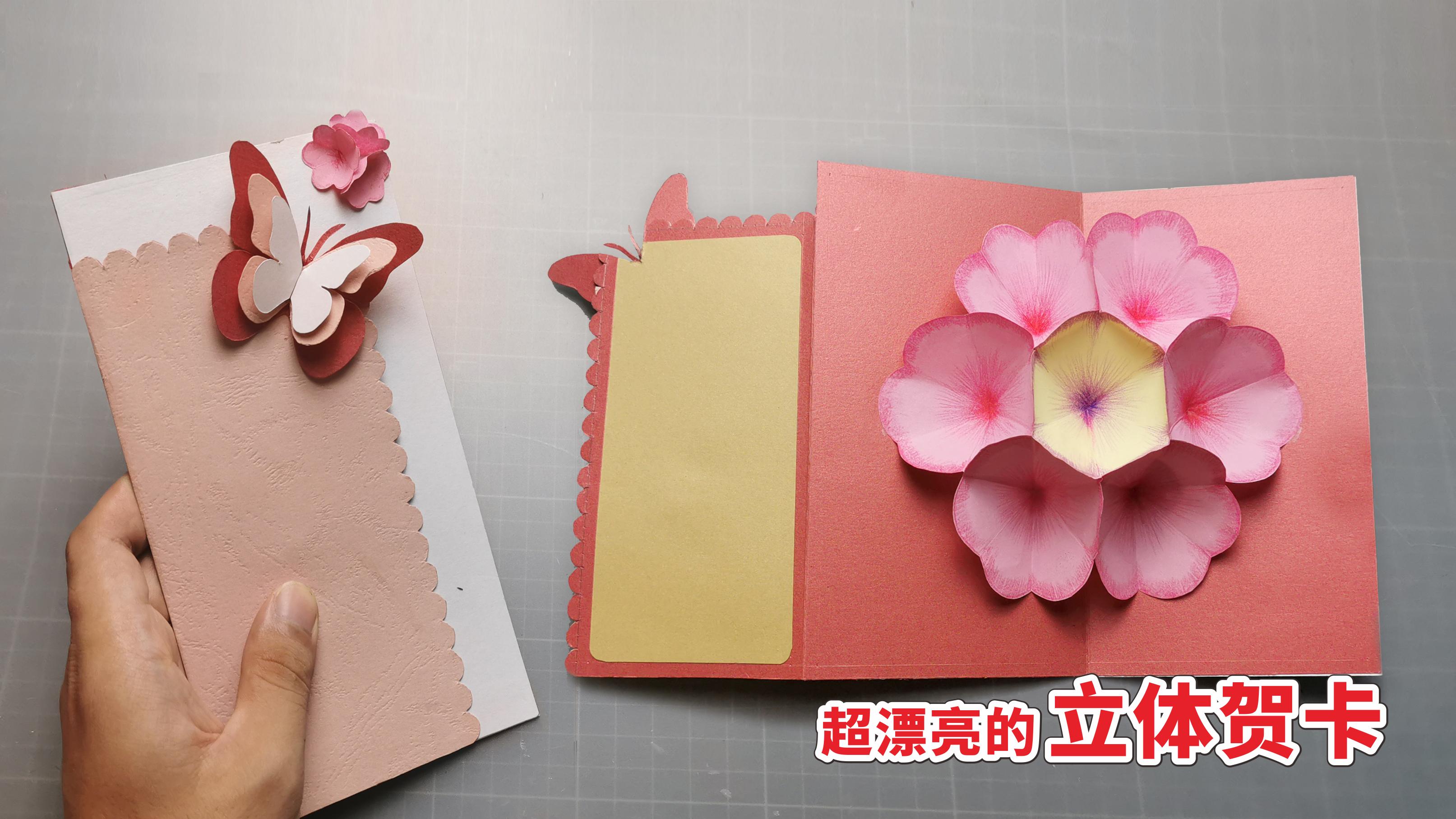 中秋节立体蝴蝶贺卡手工,拼多多立体蝴蝶贺卡教程