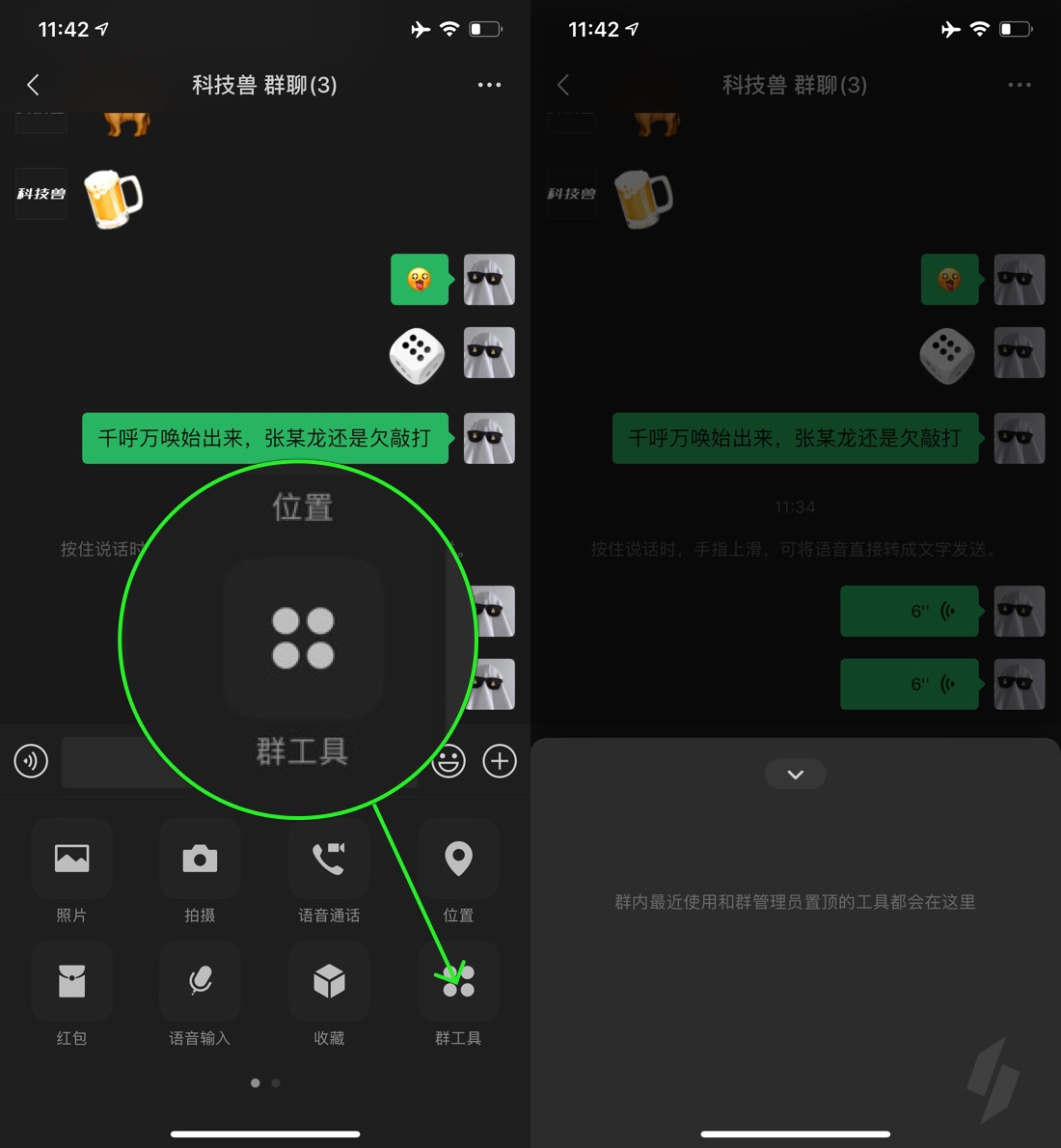 iOS微信发布v7.0.12更新，暗黑模式正式上线！