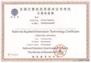 nit证书申请自考免考流程,自考nit免考怎么申请