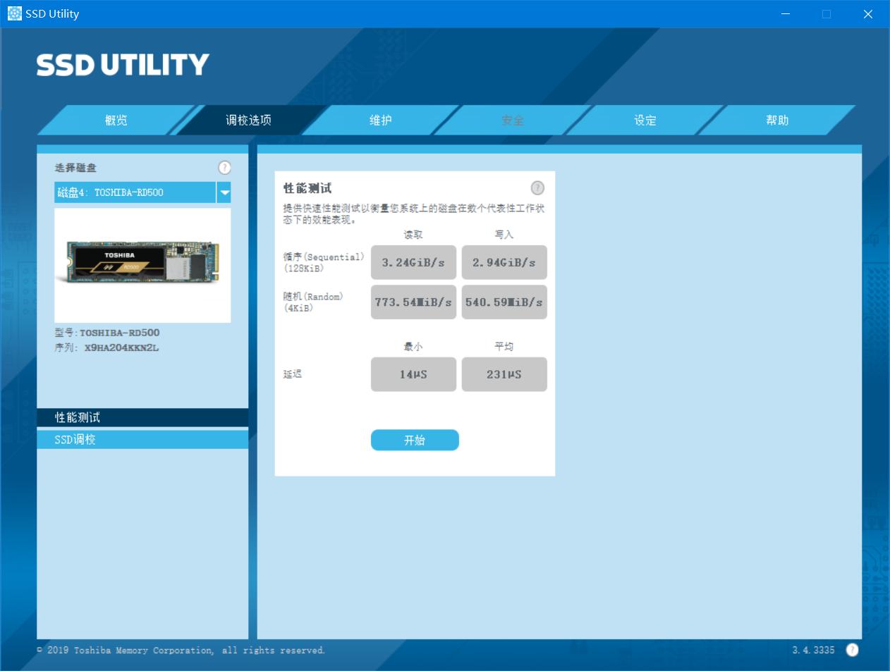 东芝nvme固态硬盘天梯,东芝rc500固态与三星970evo