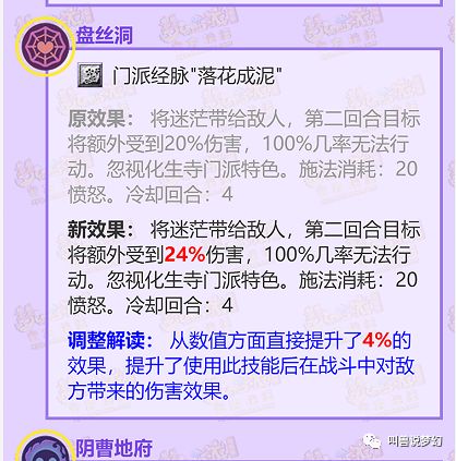 梦幻西游四月大改方寸山,梦幻西游门派大改玩魔王还是神木