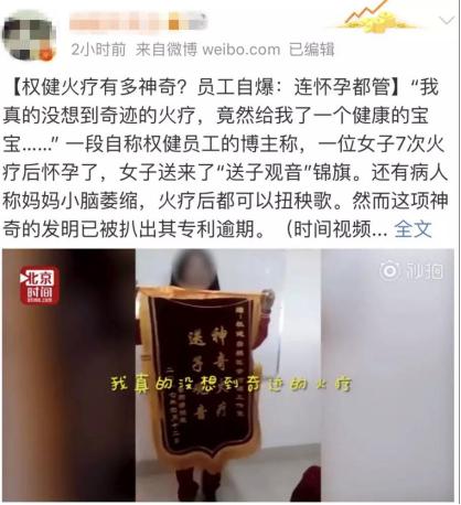 比权健更可怕的10种神药,比权健更可怕的十种保健品