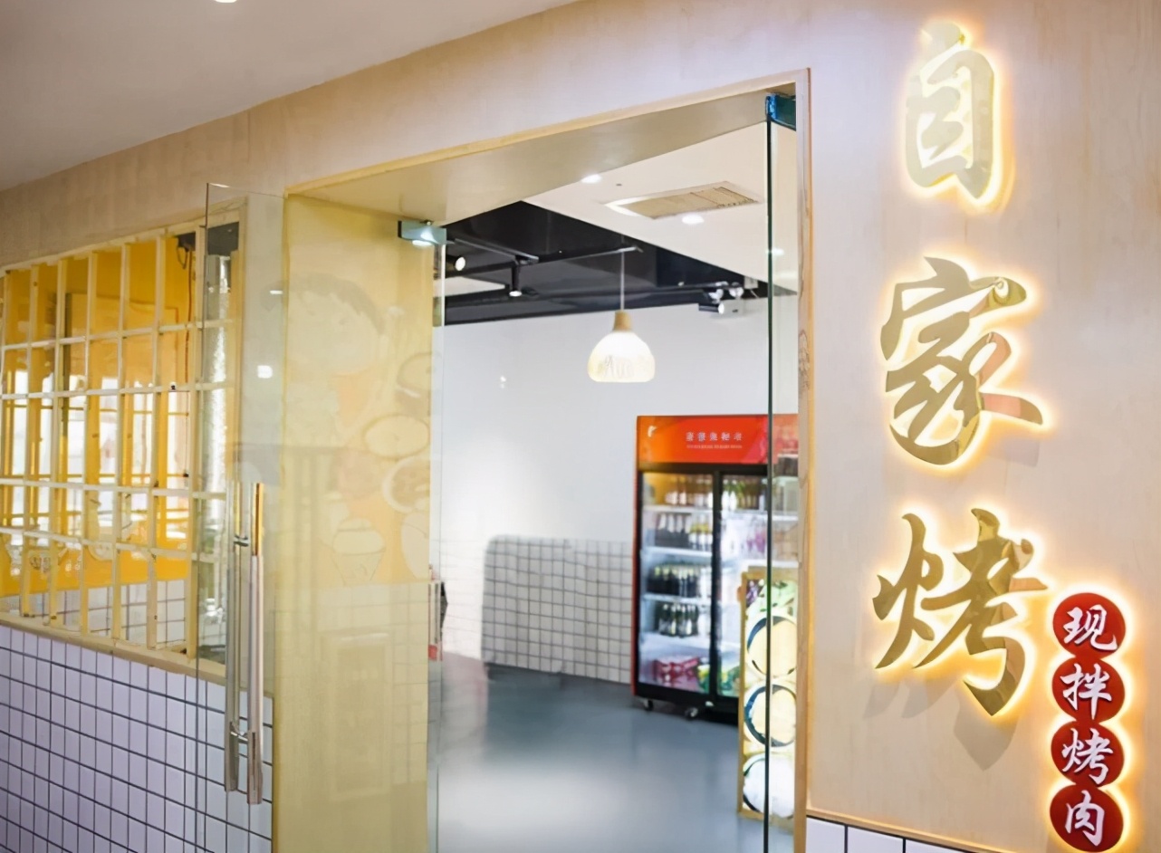 本味现拌烤肉,本味现拌烤肉隐藏菜单