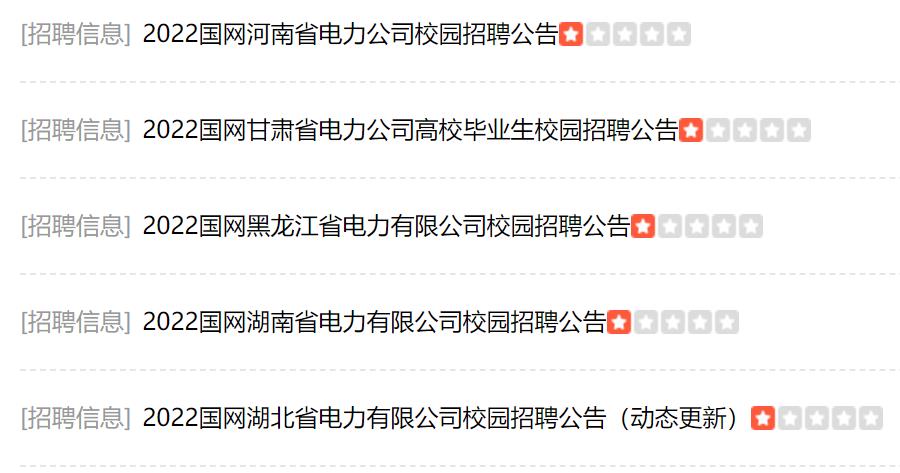 国家电网员工所交五险一金比例,国家电网招聘一年几次