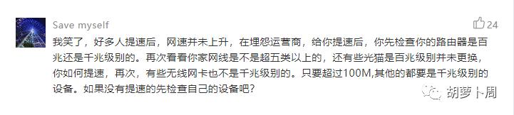 免费宽带升级100m,免费宽带提速神器