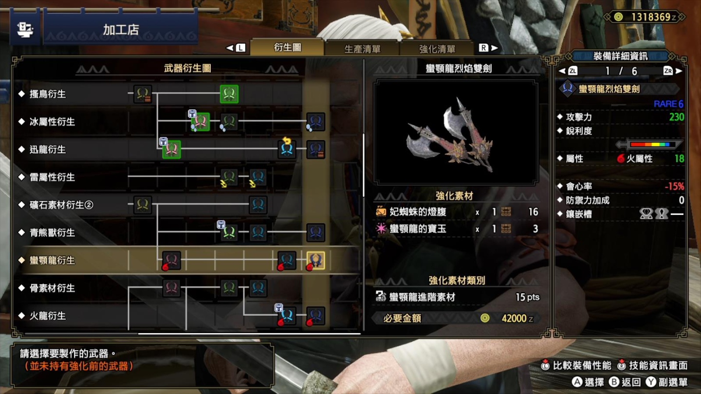 怪物猎人崛起双剑出招教学ns,怪物猎人崛起双剑出招表