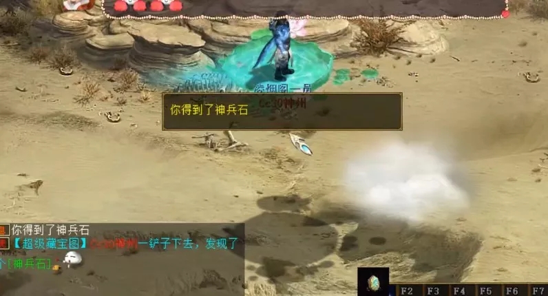 大话西游2手游挖超级藏宝图,大话西游2挖宝图鉴