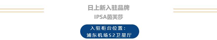上海浦东日上免税店在候机室吗,浦东机场卫星厅免税店位置