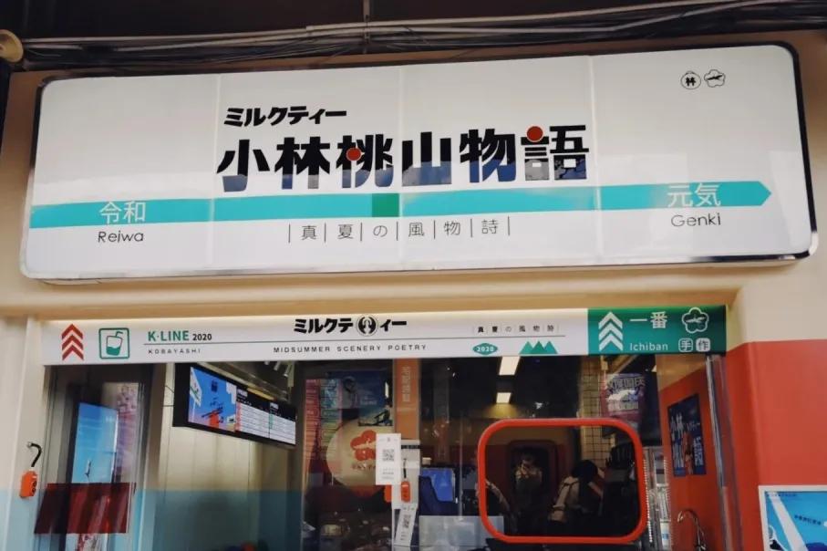 当下最流行的奶茶店装修风格,日式简单禅意风奶茶店装修