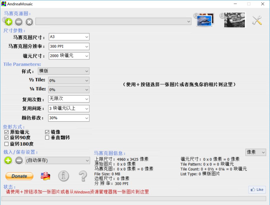 小白都会做的diy,有质感马赛克照片教程