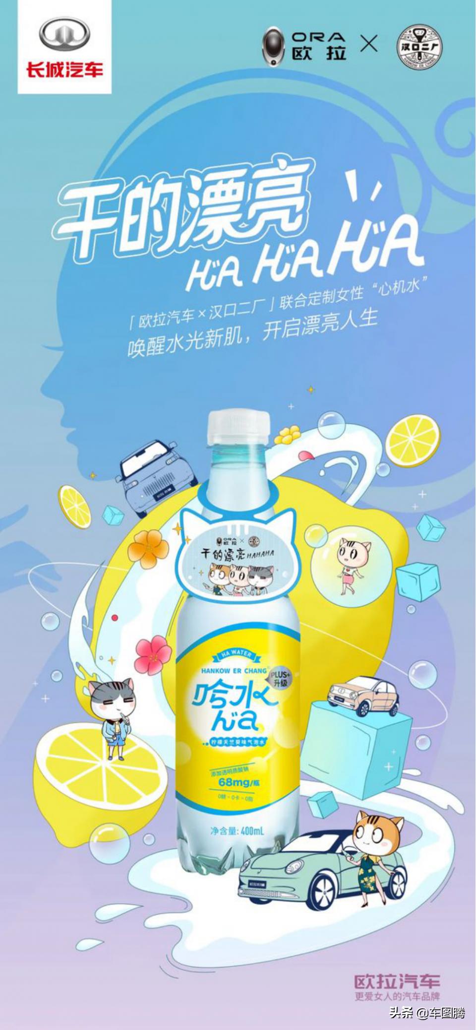 一句新车宣传语就让人热泪盈眶！欧拉最懂女人心