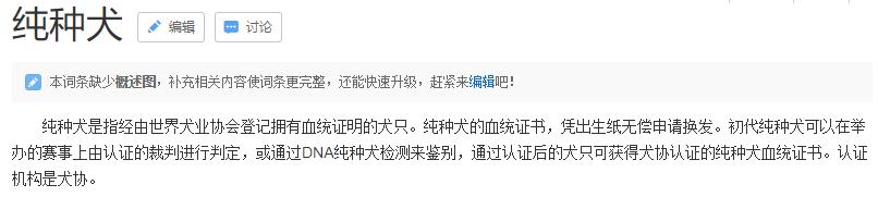 养狗新手与老手的区别,养狗为什么要养纯种犬