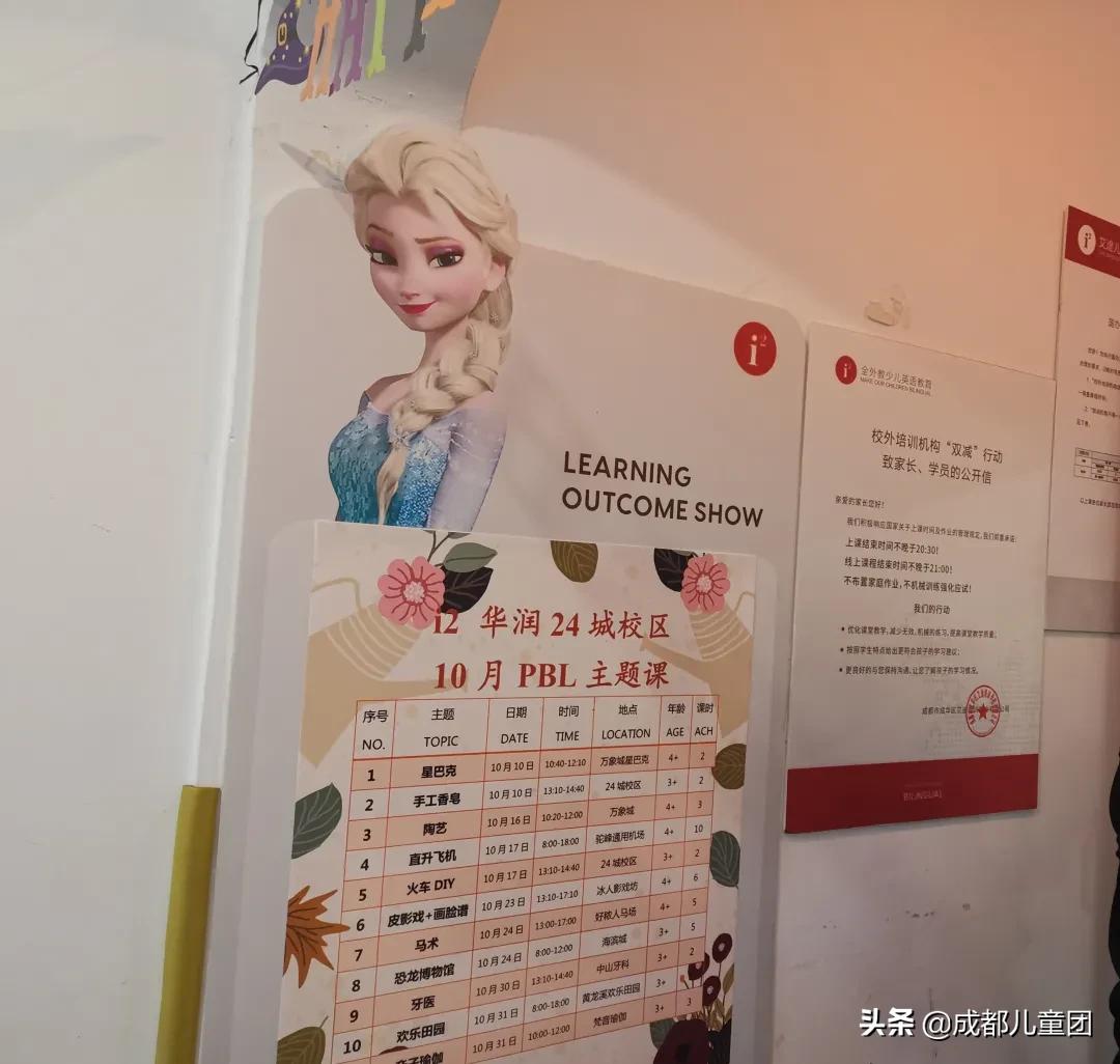 成都比较好的少儿英语培训机构,成都最好的少儿英语培训机构排名