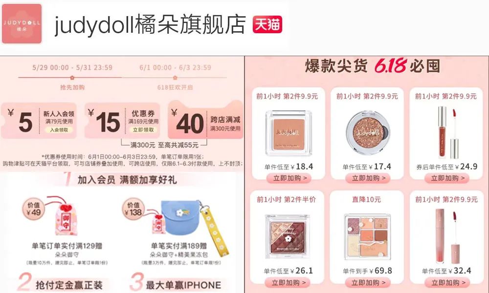 6.18大促容易被埋没的高榜单品牌，错过等于吃亏