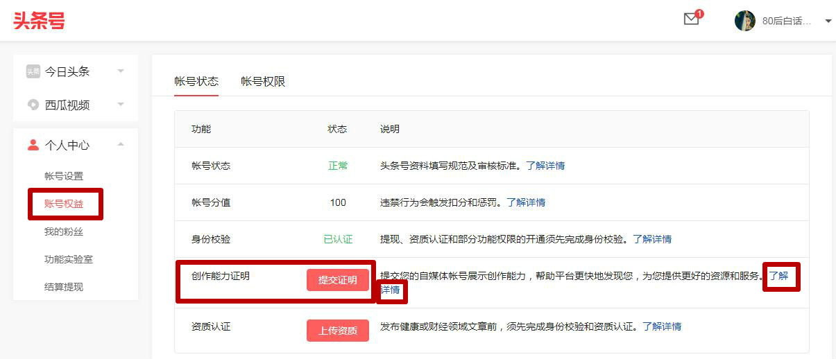 从零开始怎么做头条号赚钱,新手头条号怎么操作赚钱