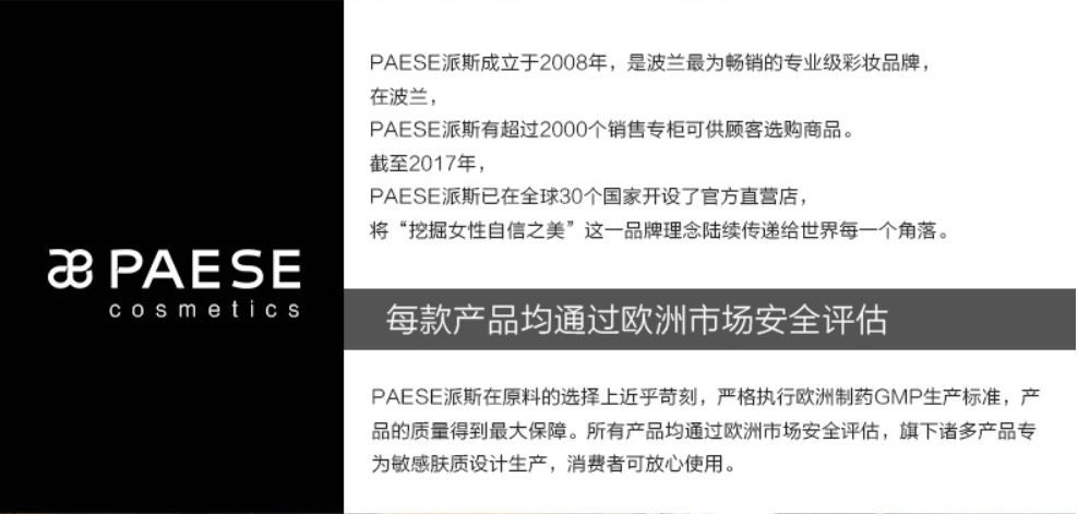 这支长效粉底液波兰女性人手一支，聚美丽去了他们总部波兰行①