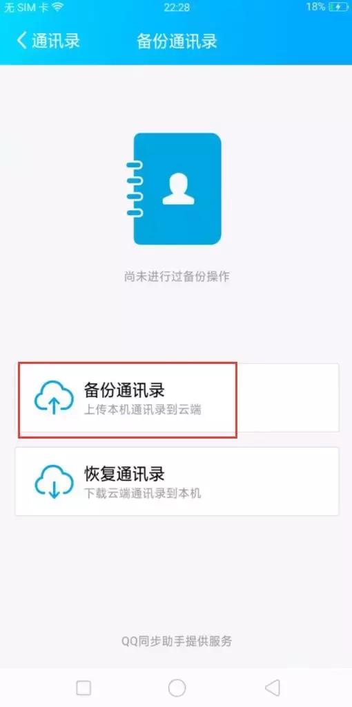 安卓怎么把通讯录导入另一个手机,安卓手机通讯录怎么导入sim卡