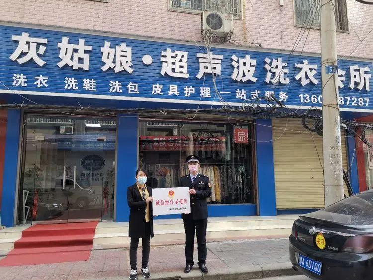 禹州10家洗衣店获“诚信经营示范店”称号！
