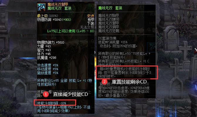 dnfcd流装备视频,dnf各个流派自定义最低词条替换