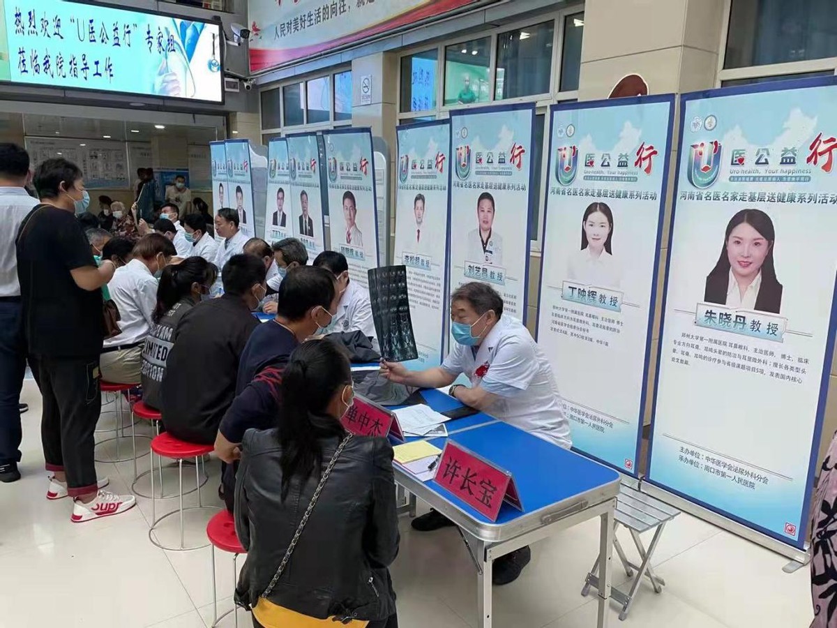 泌尿专家,泌尿科专家周口