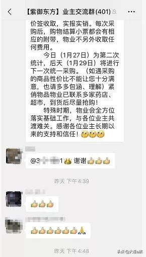 物业帮助业主买菜,帮小区业主买菜怎么收费