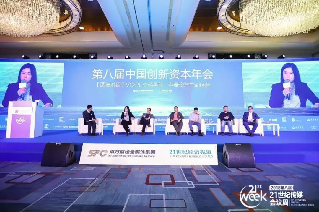 中国资本投资市场峰会,十一届中国创新资本年会