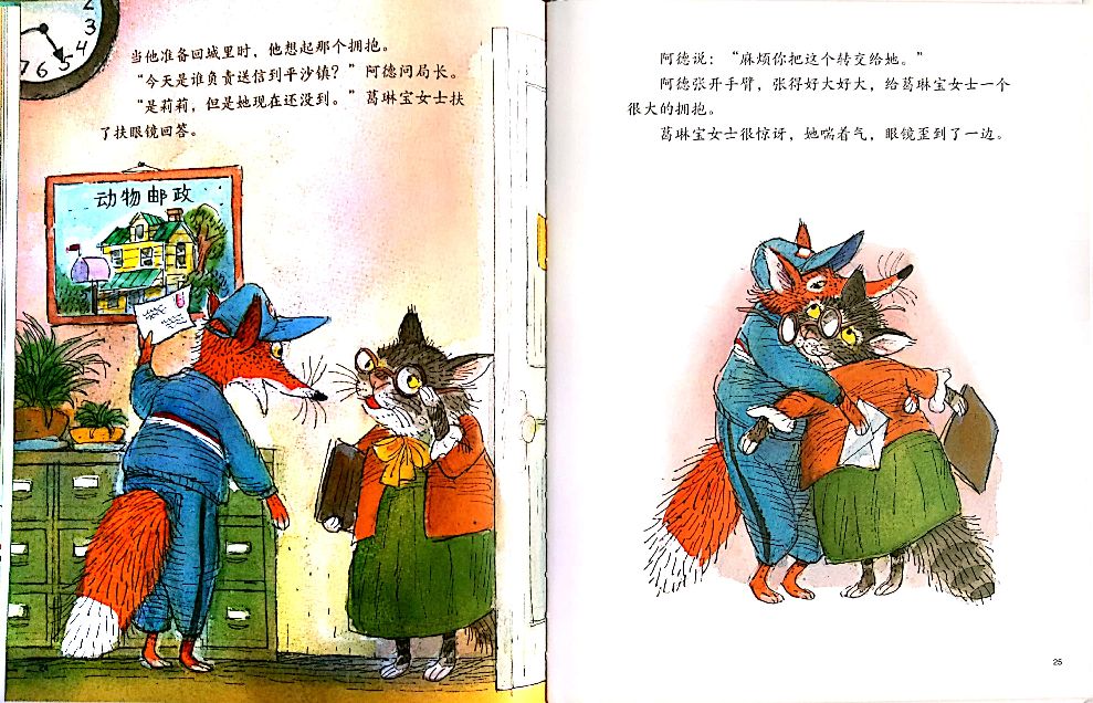 绘本《会飞的抱抱》解读,绘本会飞的抱抱立体作品