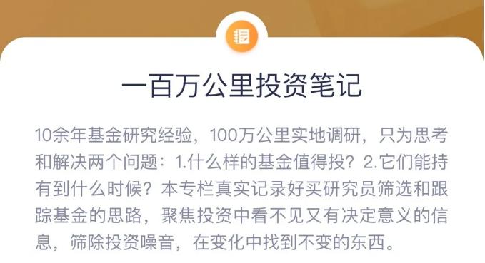 「一百万公里投资笔记」大成景兴混合债调研随笔：业绩隐藏细节里
