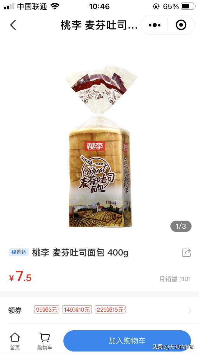 买面包能财务自由?桃李面包投资价值几何?