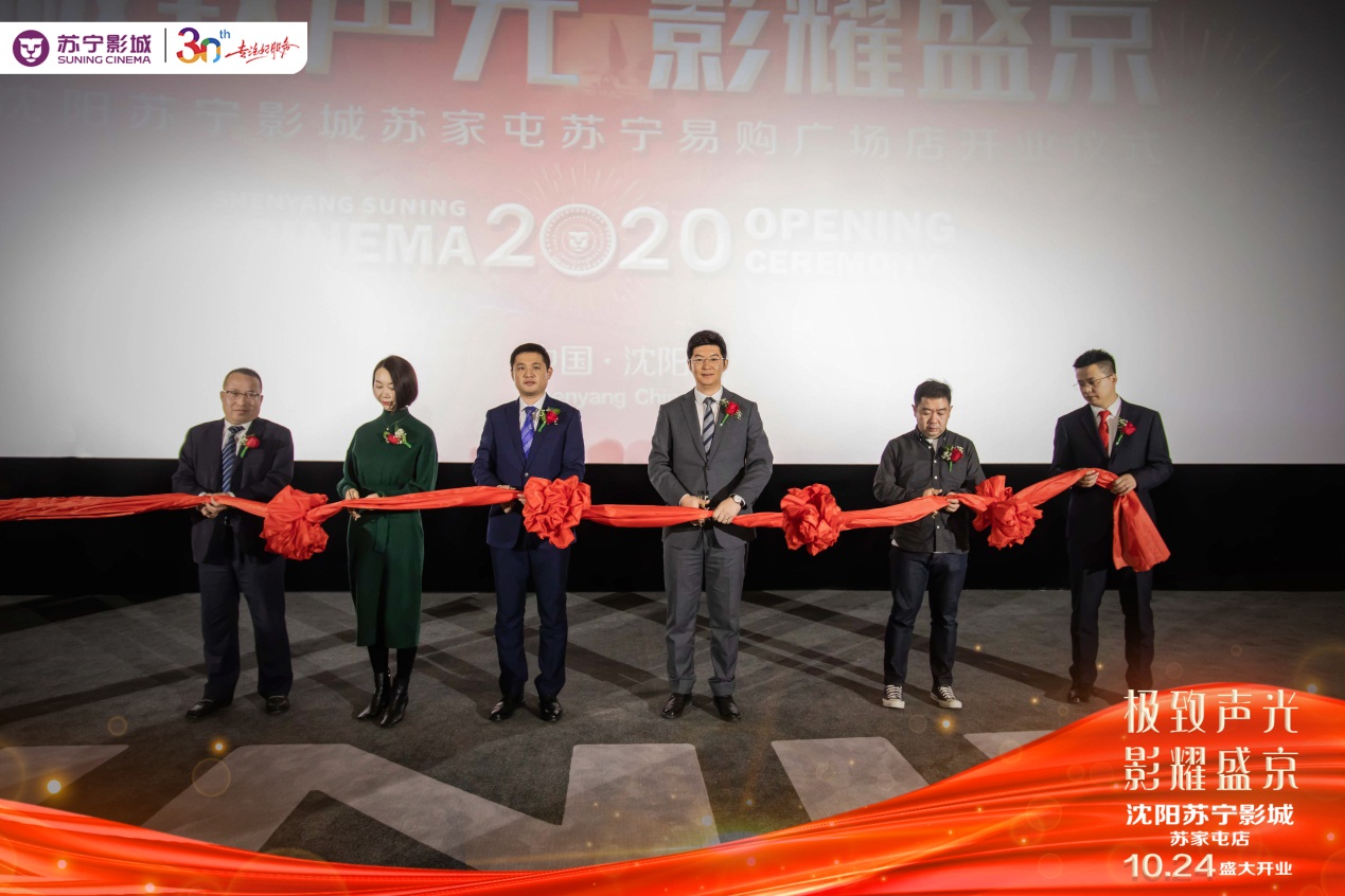 沈阳市苏宁影城,沈阳苏宁影城在什么地方购票