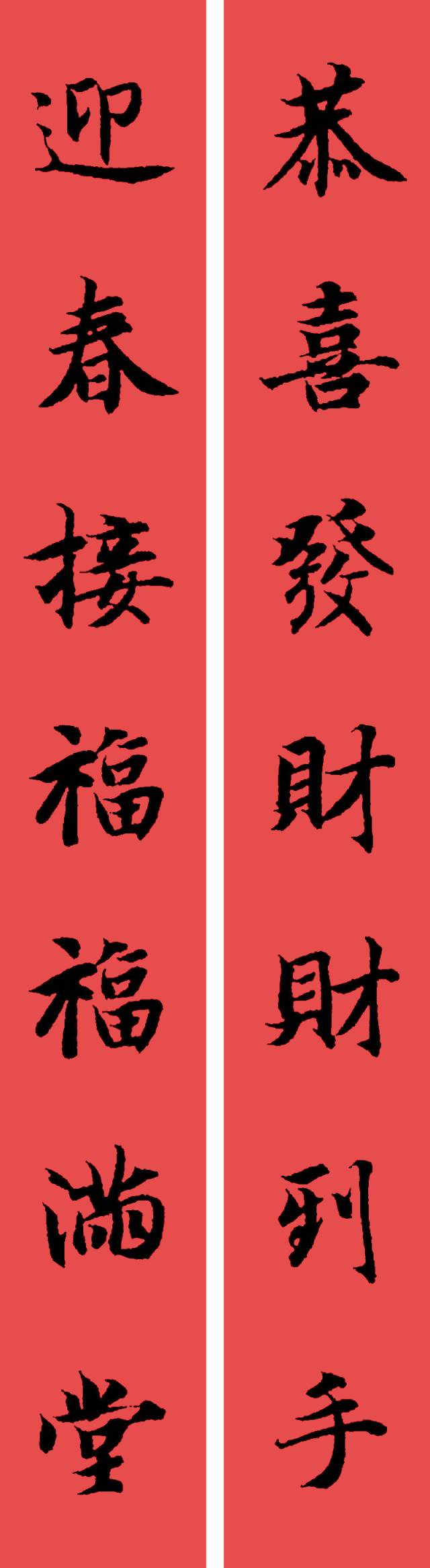 中国春联的十大讲究,春联几言有什么讲究吗
