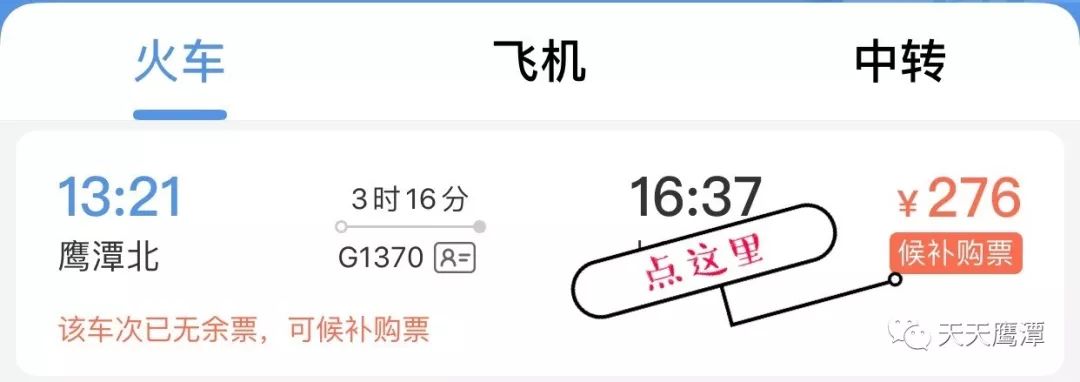 江西鹰潭春节放假通知最新,鹰潭火车站春运